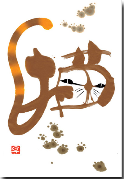 はがき アート書道 ポストカード渡辺千尋 楽しい漢字の書 はがき アート書道 ポストカード渡辺千尋 楽しい漢字の書