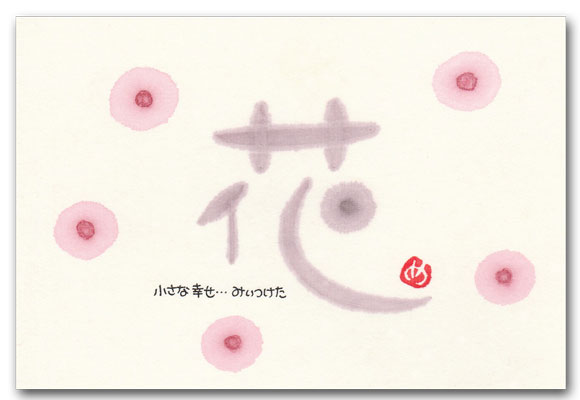 花