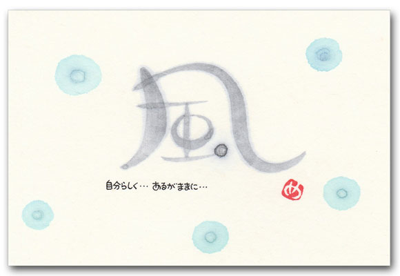 風