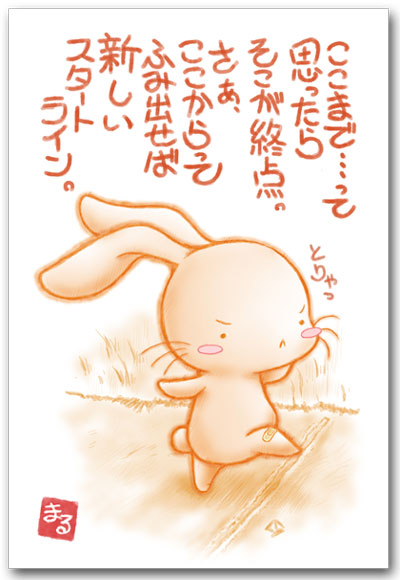 この線を