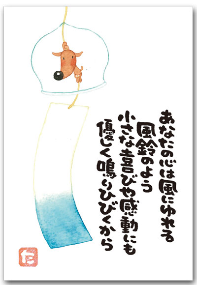 風鈴