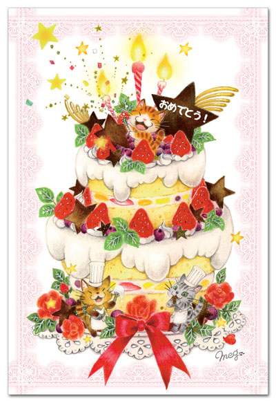 おめでとうケーキ