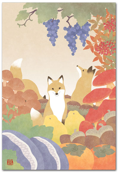 きつねと秋の実り