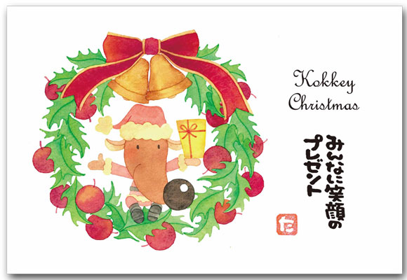 クリスマスプレゼント