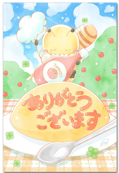 ありがとうオムライス