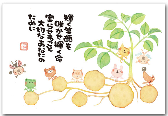 じゃがいも