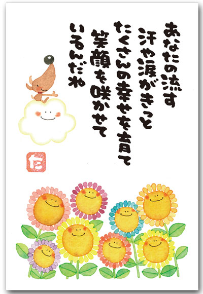 あなたの流す汗