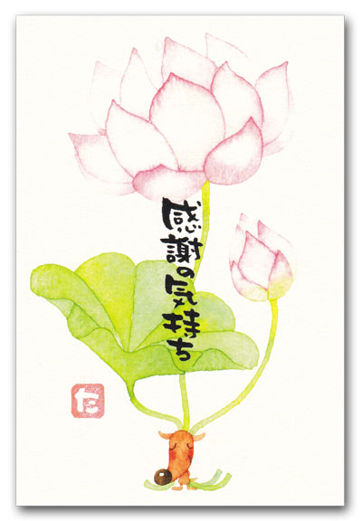 感謝の気持ち