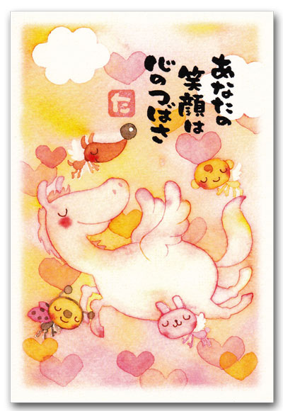 心のつばさ