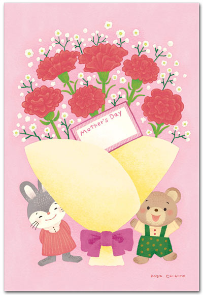 お母さんありがとう