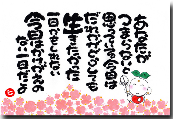 つまらないと思っている今日
