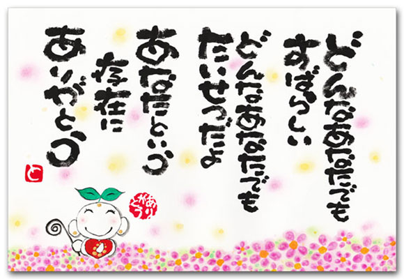 どんなあなたでも