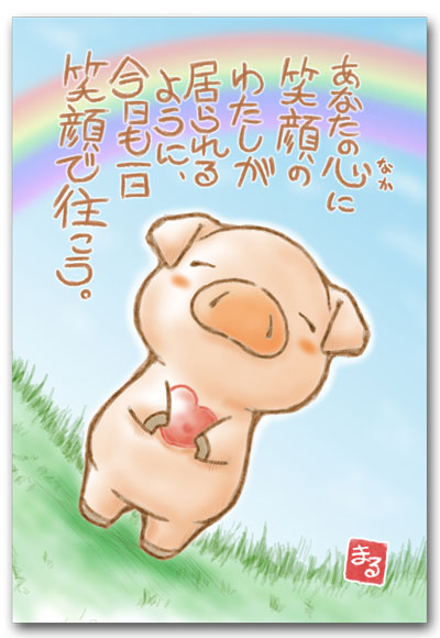 心に