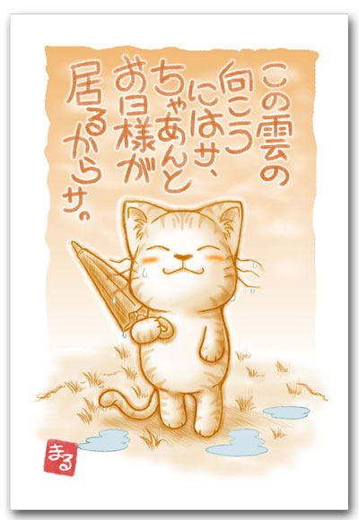 この雲の向こう