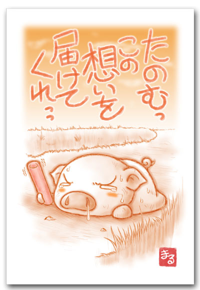 この想いを
