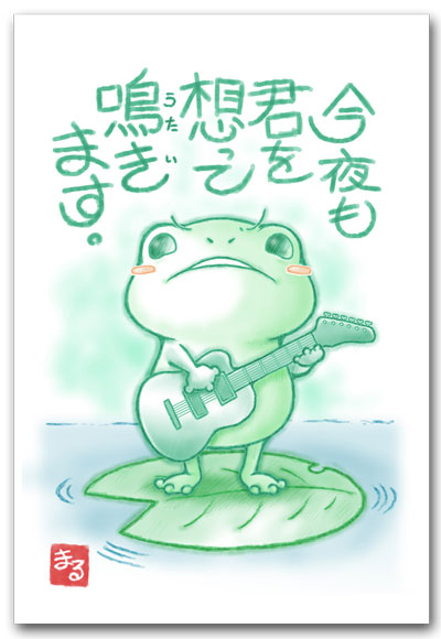 君を想ってうたいます