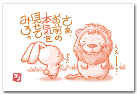 全力で駆けるモノ