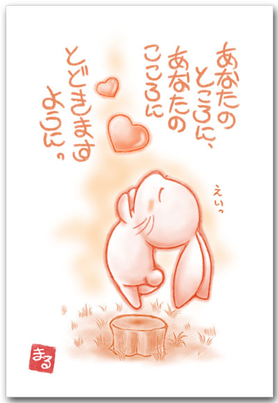 あなたのところに