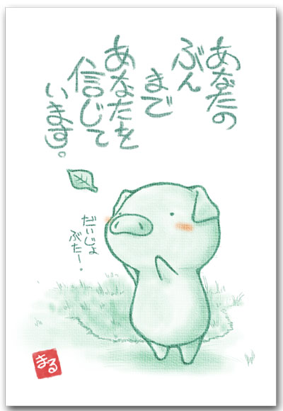 いのる