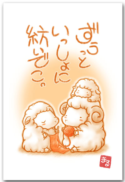 つむいでいこう