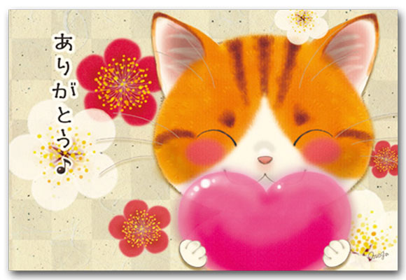 あなたにありがとう