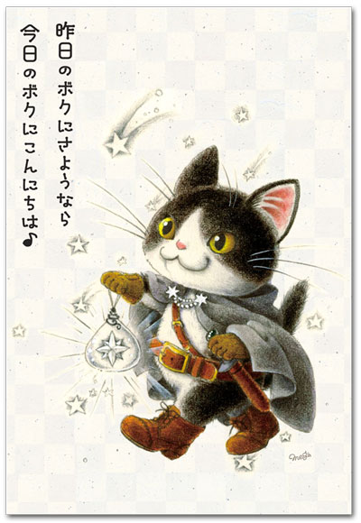 昨日のボクにさようなら