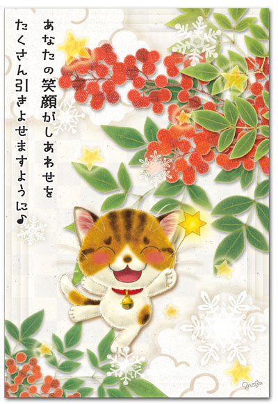 笑顔が幸せを