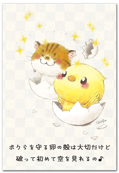 卵の殻