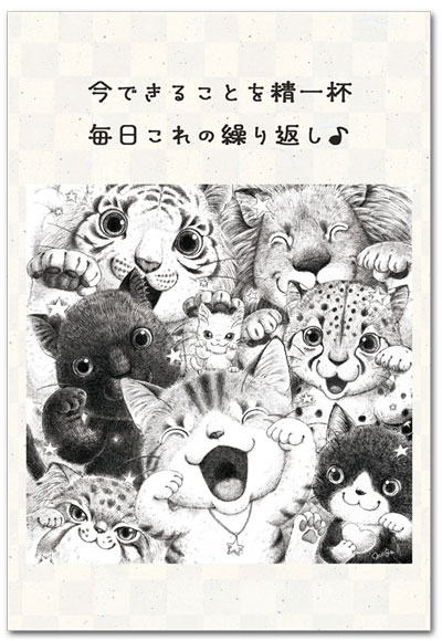 今できる事