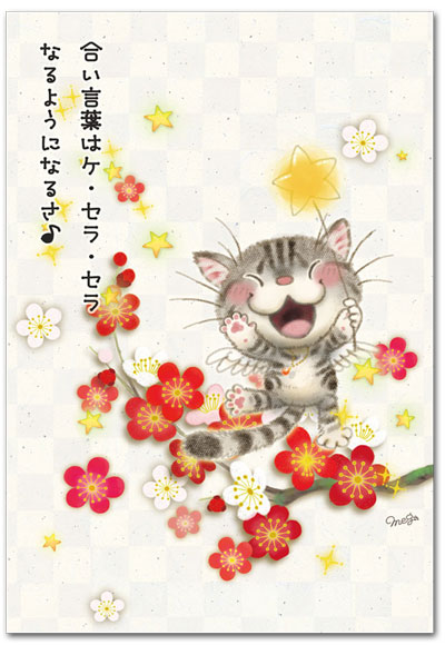 ケセラセラ