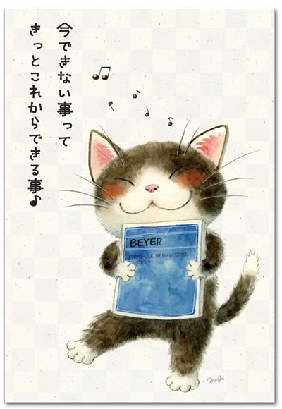 きっとこれからできる事