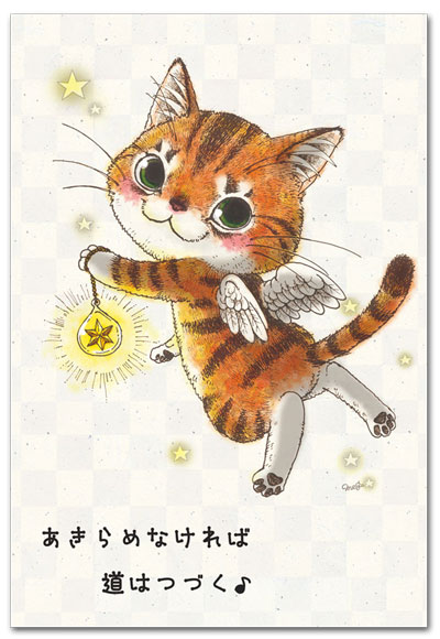 あきらめなければ