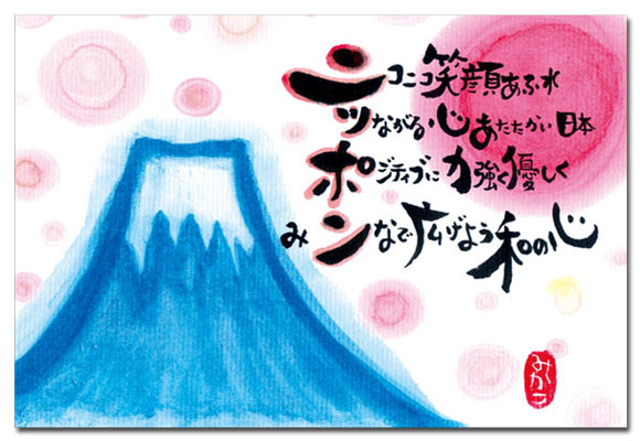 にっぽん
