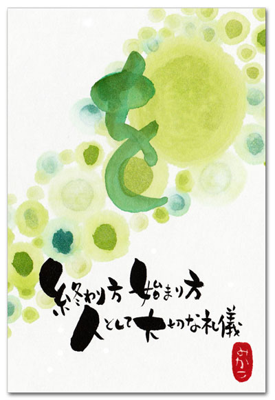 言の葉を