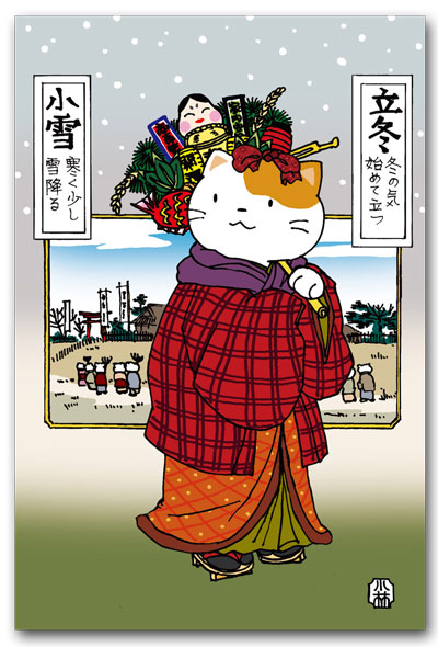 １１月
