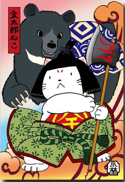 金太郎ねこ