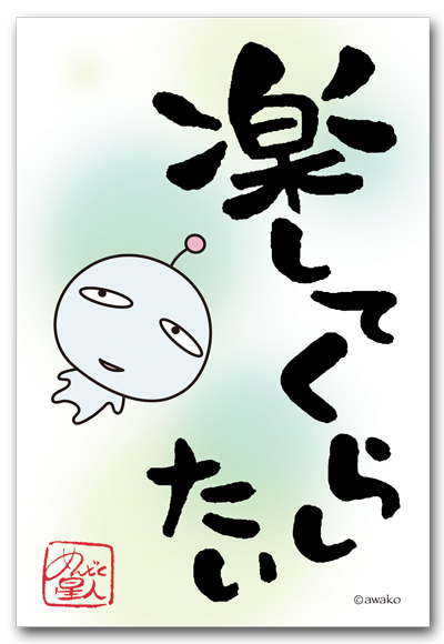楽してくらしたい