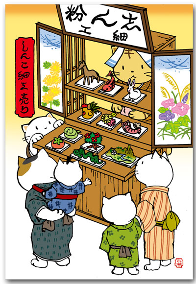 しんこ細工売り