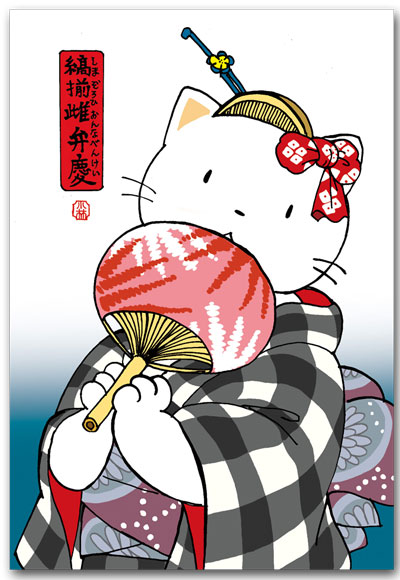 縞揃雌弁慶