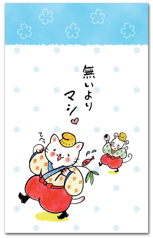 無いよりマシ