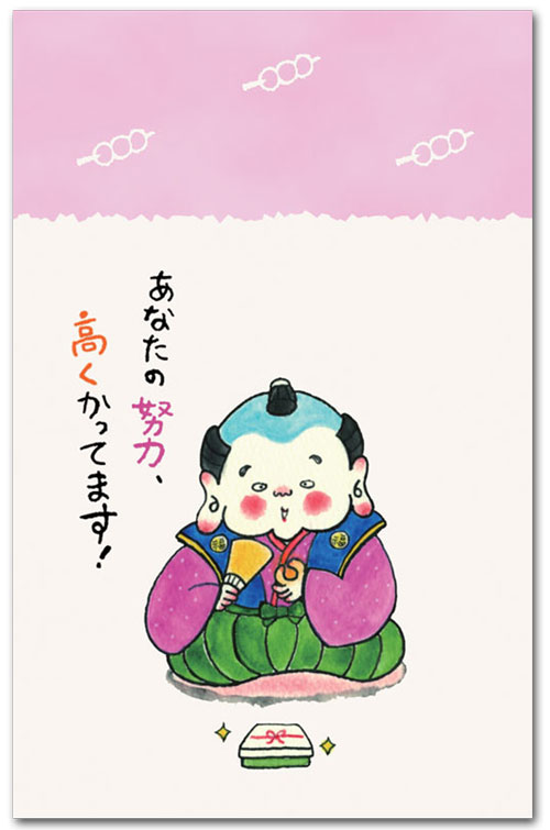 高く買ってます