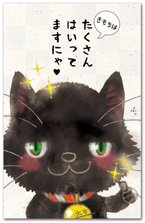 気持ちはたくさん