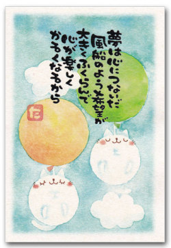 風船