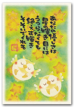 絵葉書 かわいいイラストの メッセージ入り 和風ポストカード通販 前田宜之