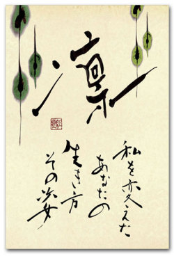 凛