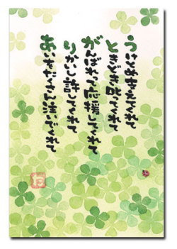 優しさの種幸せの雫 かわいいイラストにメッセージを添えた絵葉書 まえだたかゆき 優しさの種幸せの雫 かわいいイラストにメッセージを添えた絵葉書 まえだたかゆき