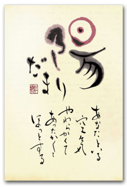 陽だまり