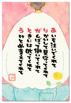 ありがとうお父さん