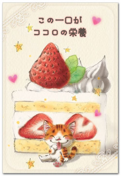 ココロの栄養