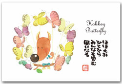 蝶